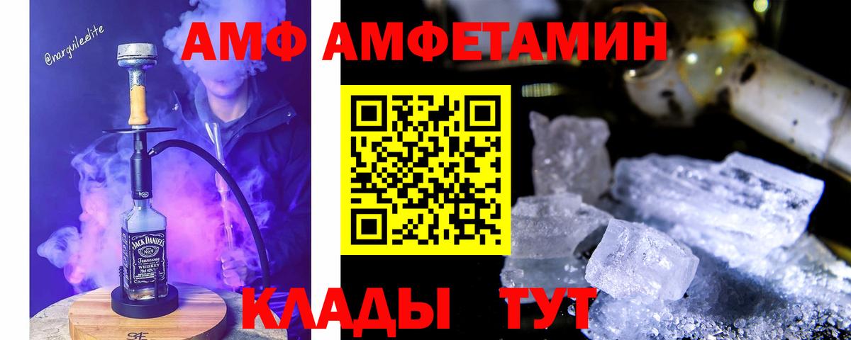Amphetamine  Вход с VPN  Томск  Amphetamine  АМФ VHQ 