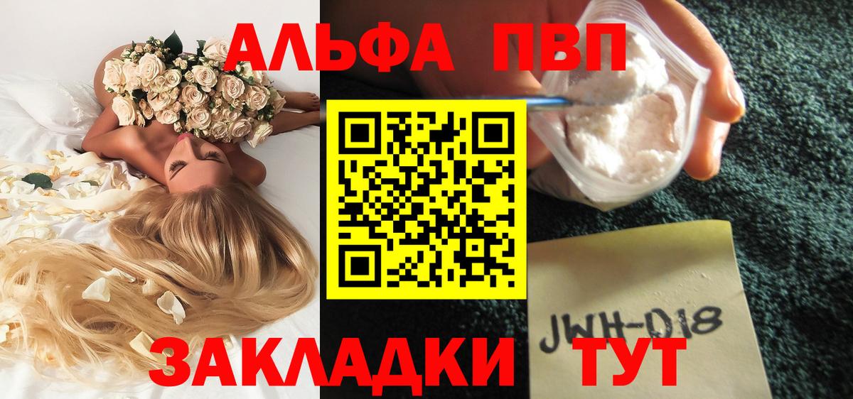 Томск  A-PVP Соль  цена наркотик  Вход с VPN  A PVP крисы CK 