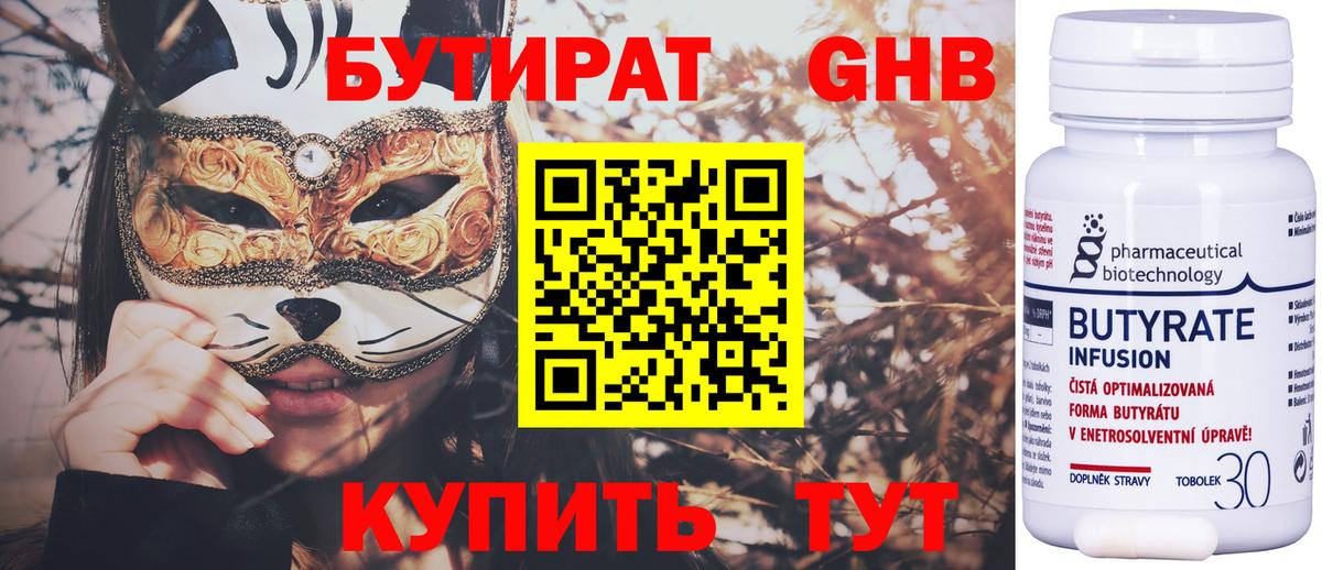 Томск  Бутират буратино  Вход с VPN 
