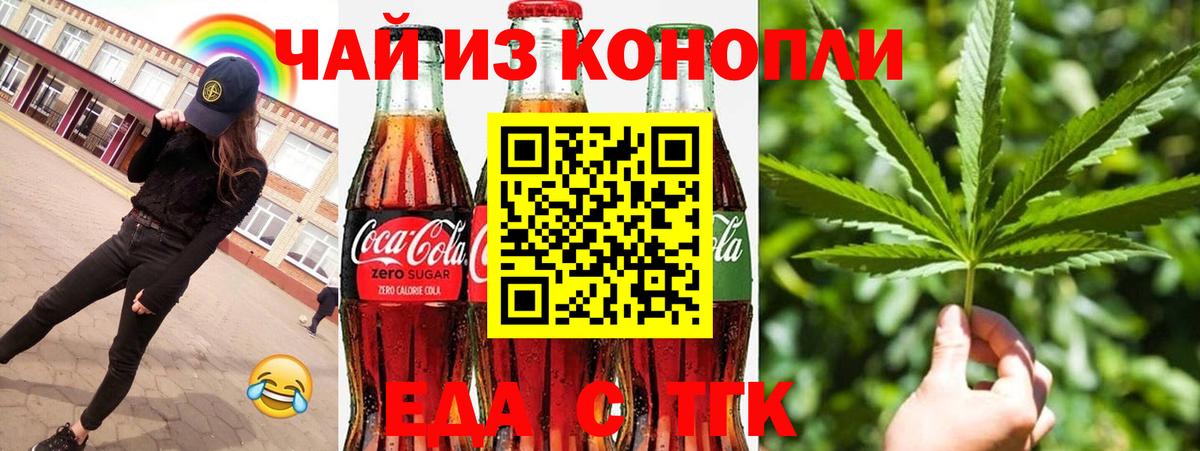 Томск  Cannafood конопля  Вход с VPN 