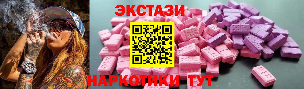 Экстази  Экстази Punisher  Вход с VPN  Томск 
