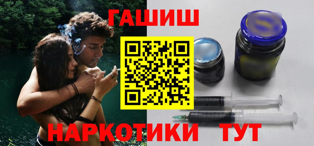 Томск  ГАШИШ ice o lator  Гашиш гарик  ГАШИШ  где найти наркотики  Вход с VPN 