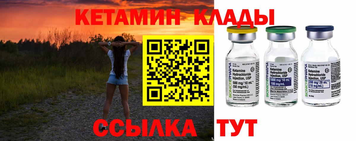 Кетамин VHQ  Вход с VPN  Томск 
