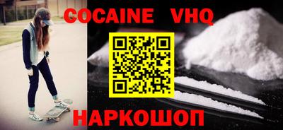 кокаин премиум Моздок
