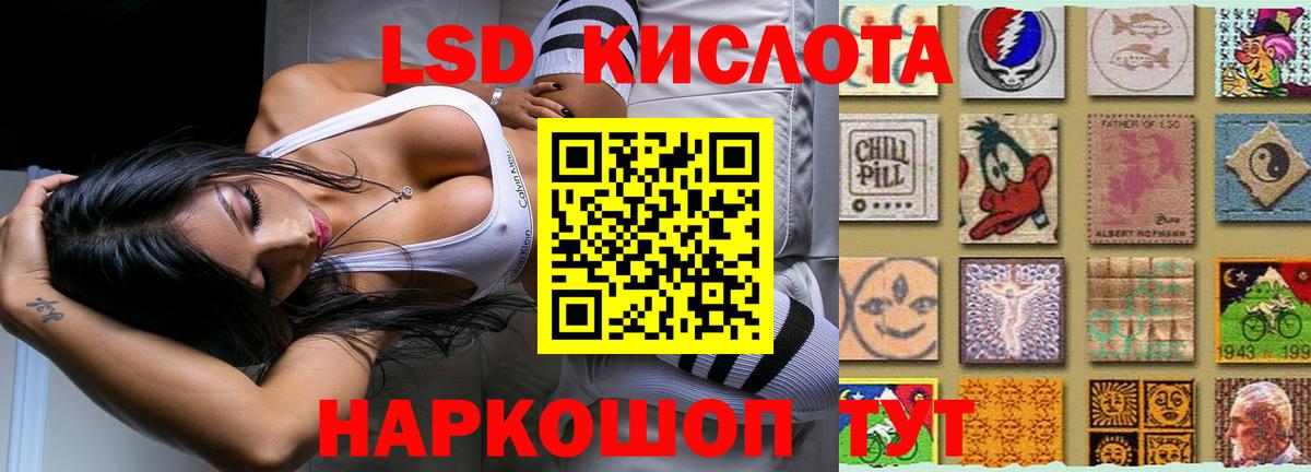 ЛСД экстази кислота Томск