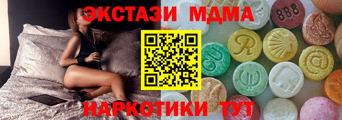 Томск  МДМА молли  Вход с VPN  МДМА  MDMA молли 