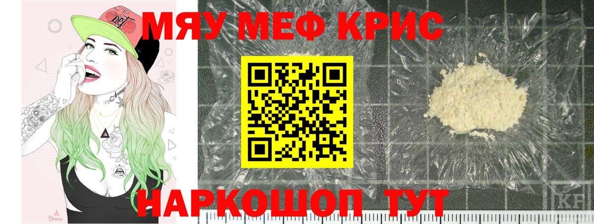 Томск  Меф mephedrone  Мефедрон  МЕФ  Меф мяу мяу  Вход с VPN 