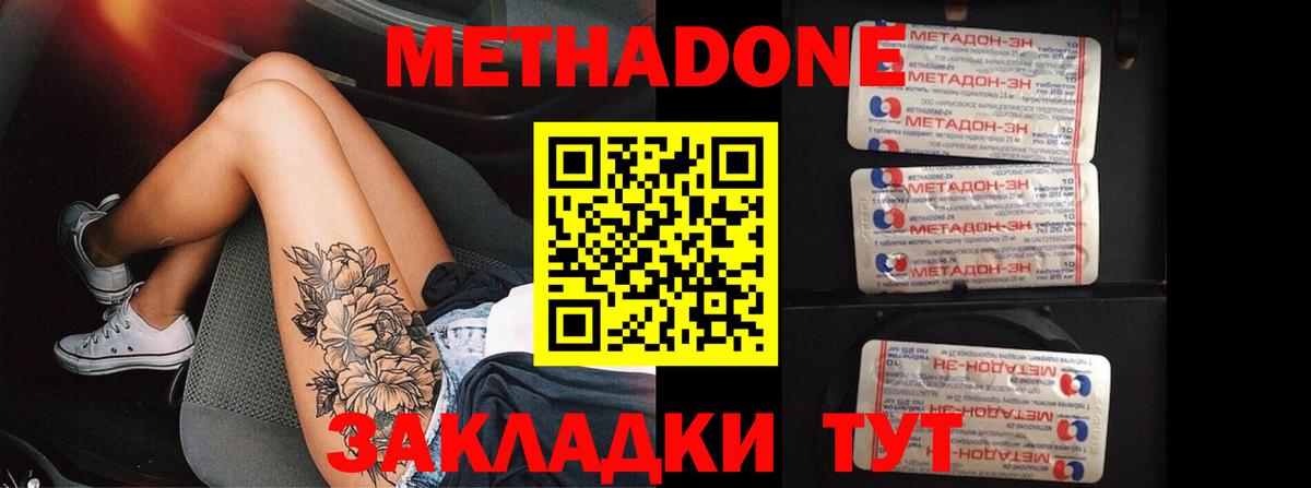 Томск  Метадон VHQ  Вход с VPN 