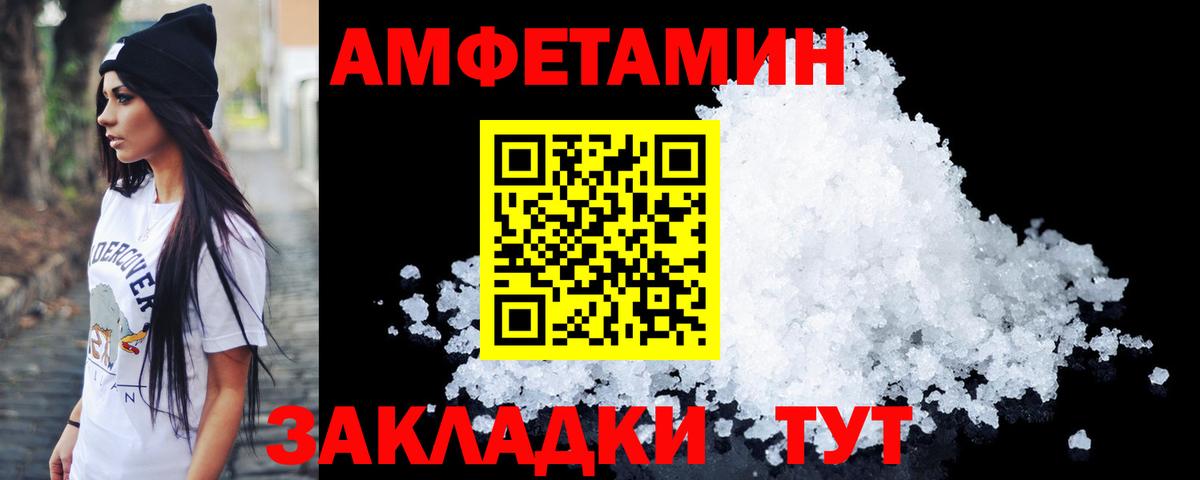 МЕТАМФЕТАМИН Декстрометамфетамин 99.9%  Вход с VPN  Томск 