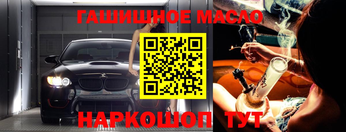 ТГК гашишное масло  ТГК концентрат  Томск  Вход с VPN 