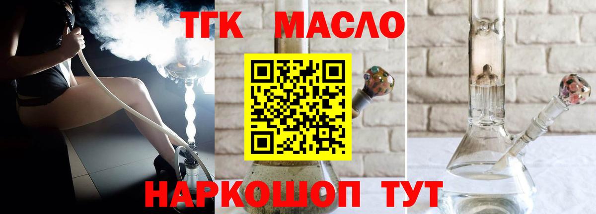 Дистиллят ТГК жижа Томск