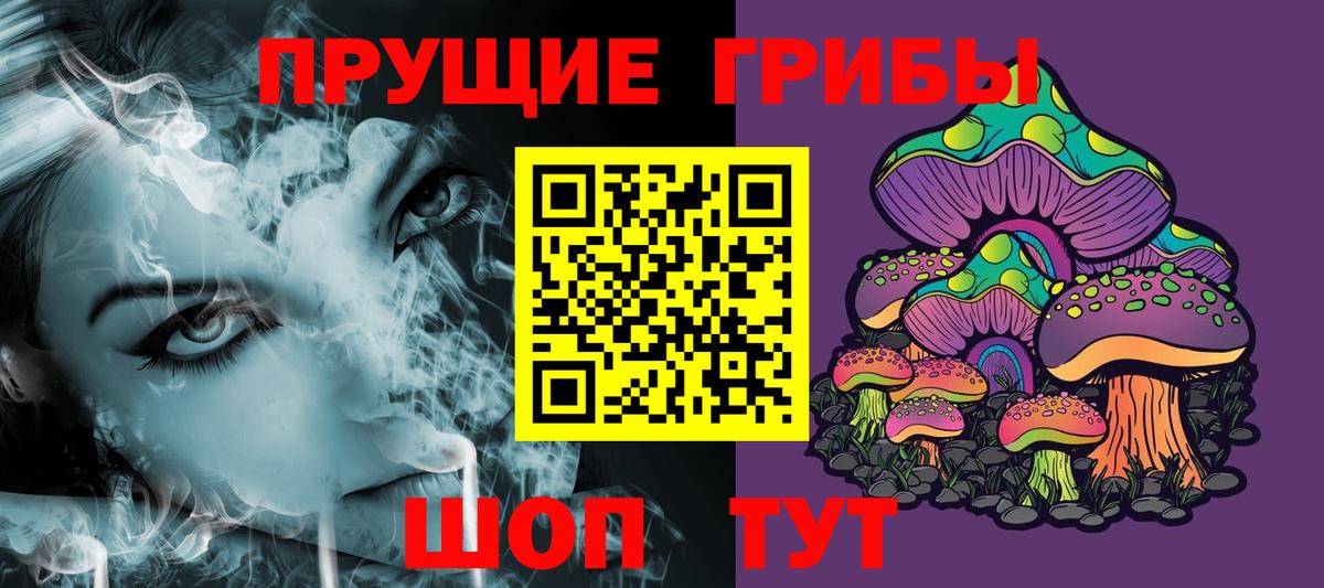Галлюциногенные грибы Magic Shrooms Томск