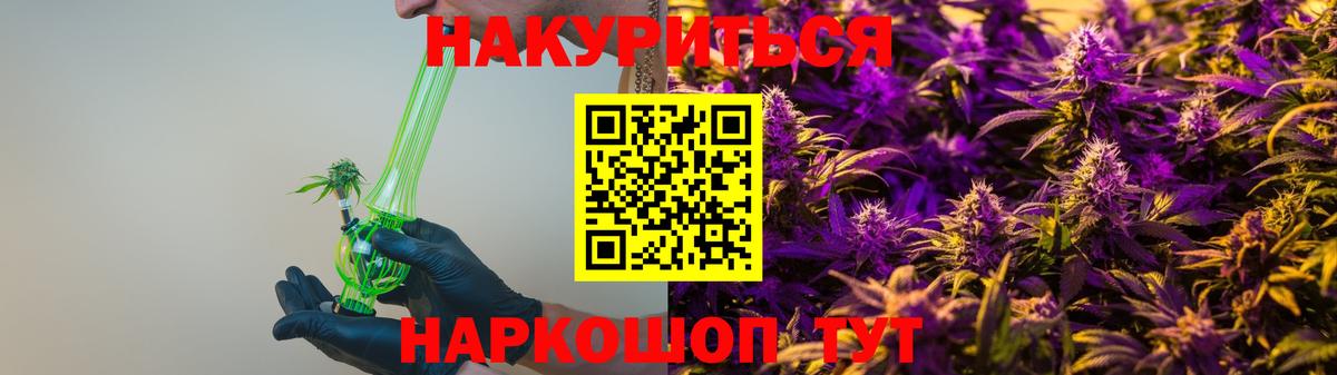 Бошки Шишки семена  Бошки Шишки MAZAR  МАРИХУАНА семена  Томск  Вход с VPN 